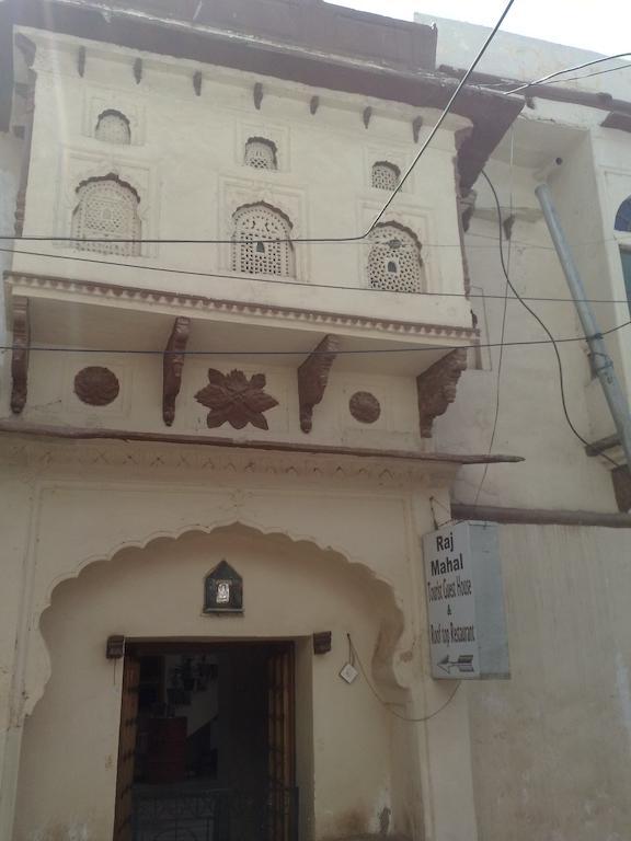 Raj Mahal Guest House Būndi Екстериор снимка